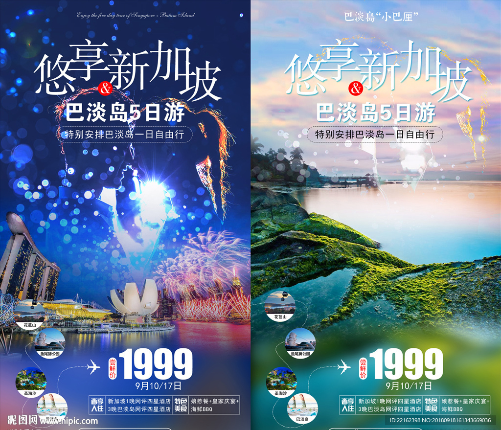 新加坡海报