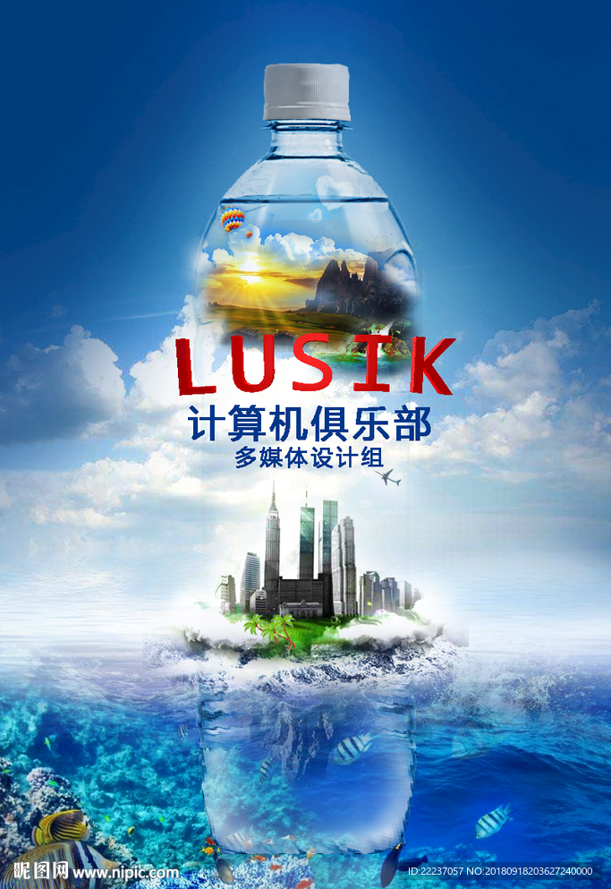矿泉水纯水海报
