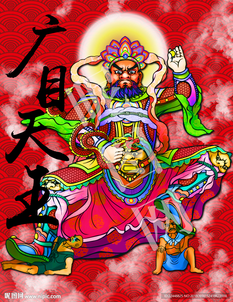 创意大气中国风广目天王传统形象
