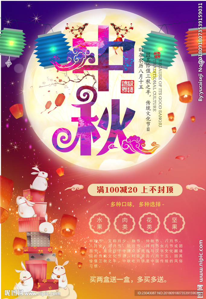 中秋