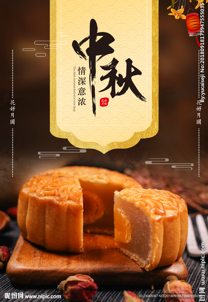 中秋图片