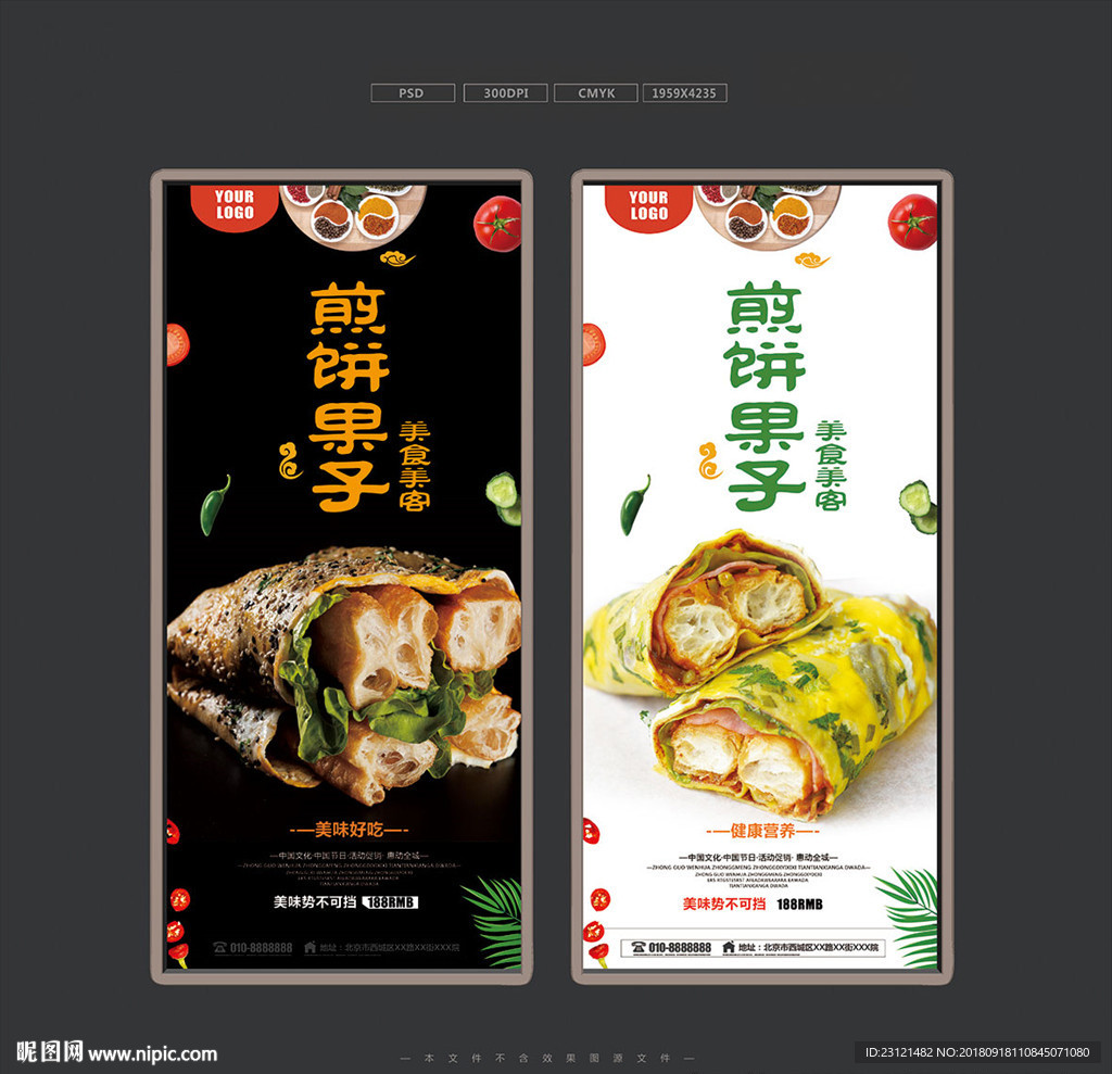 鸡蛋煎饼