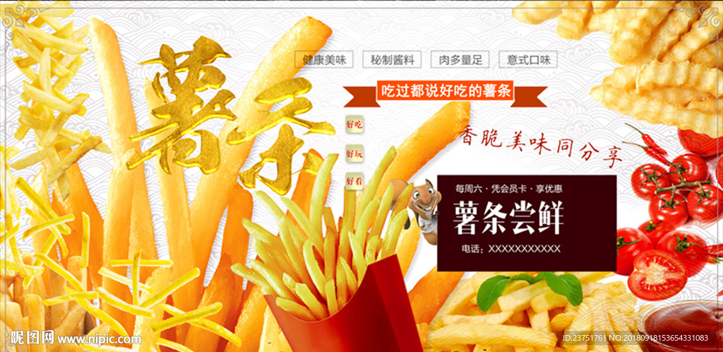 炸薯条