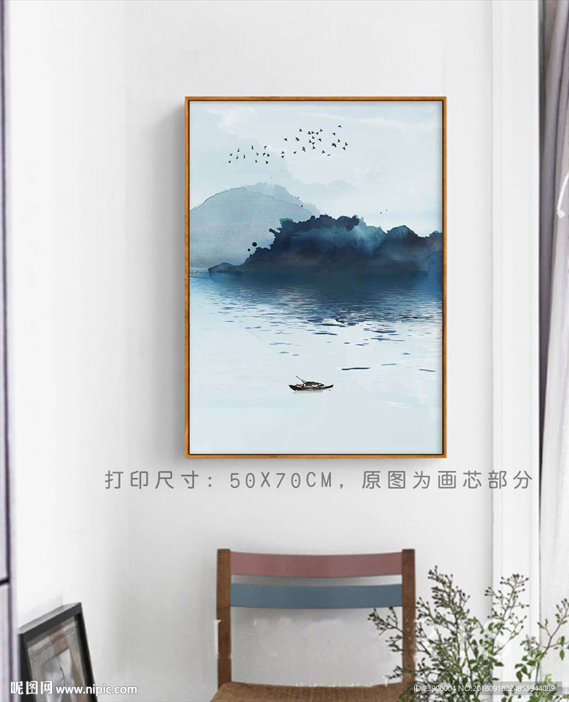 蓝色水墨山水装饰画 山水画