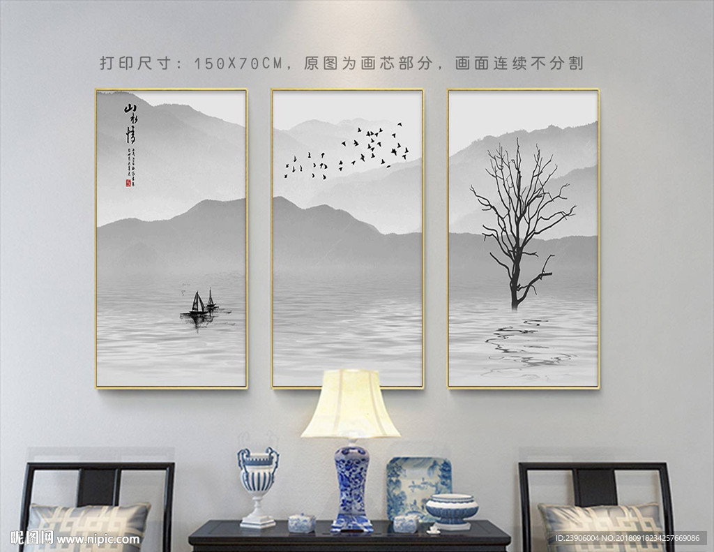 水墨山水 玄关山水画