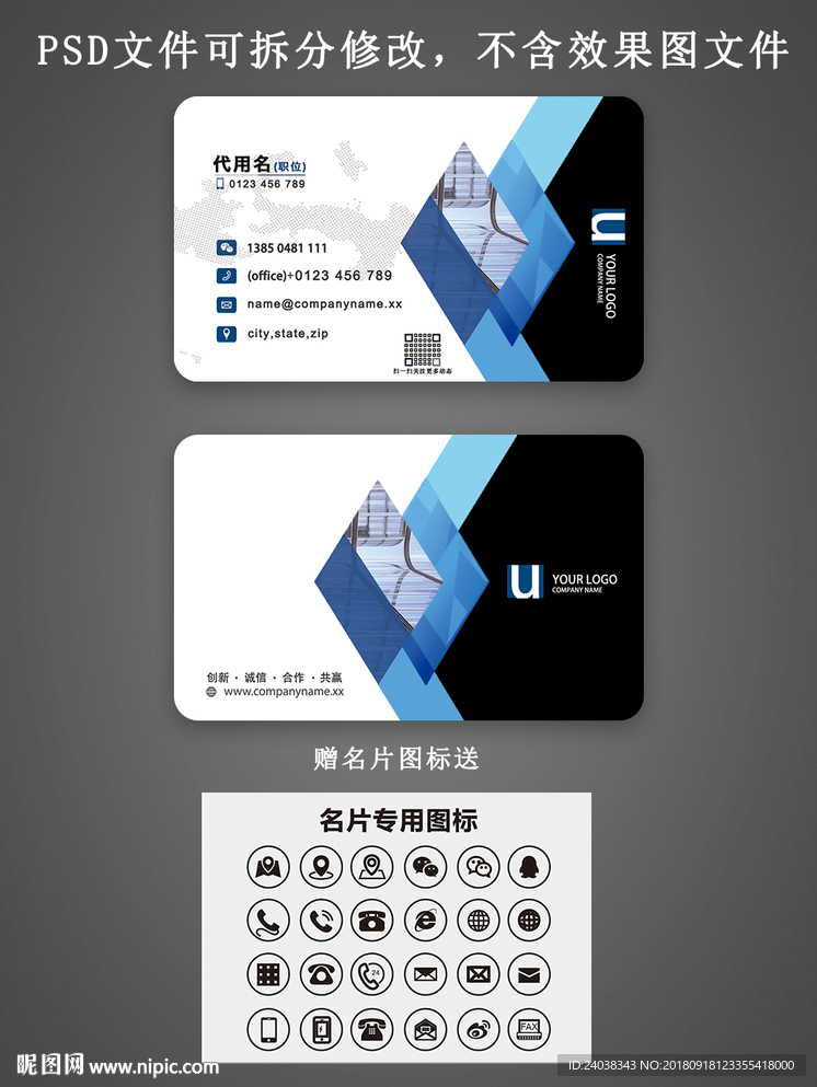 商务科技名片模板