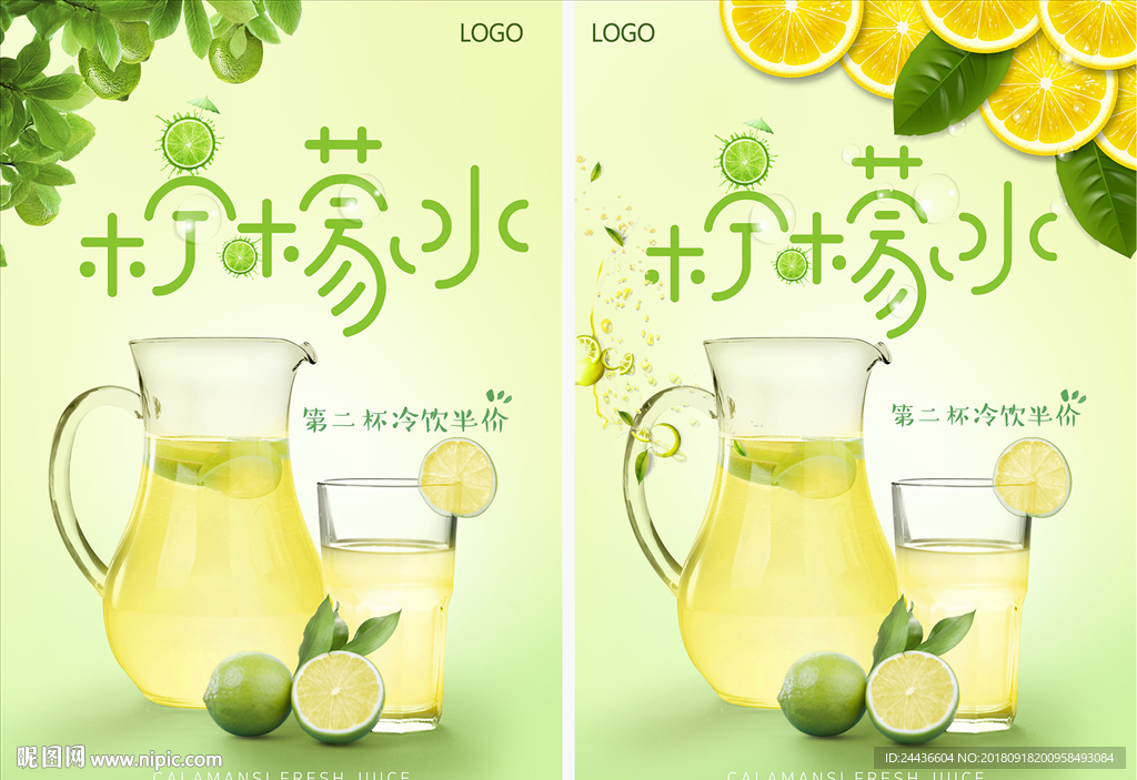 柠檬汁