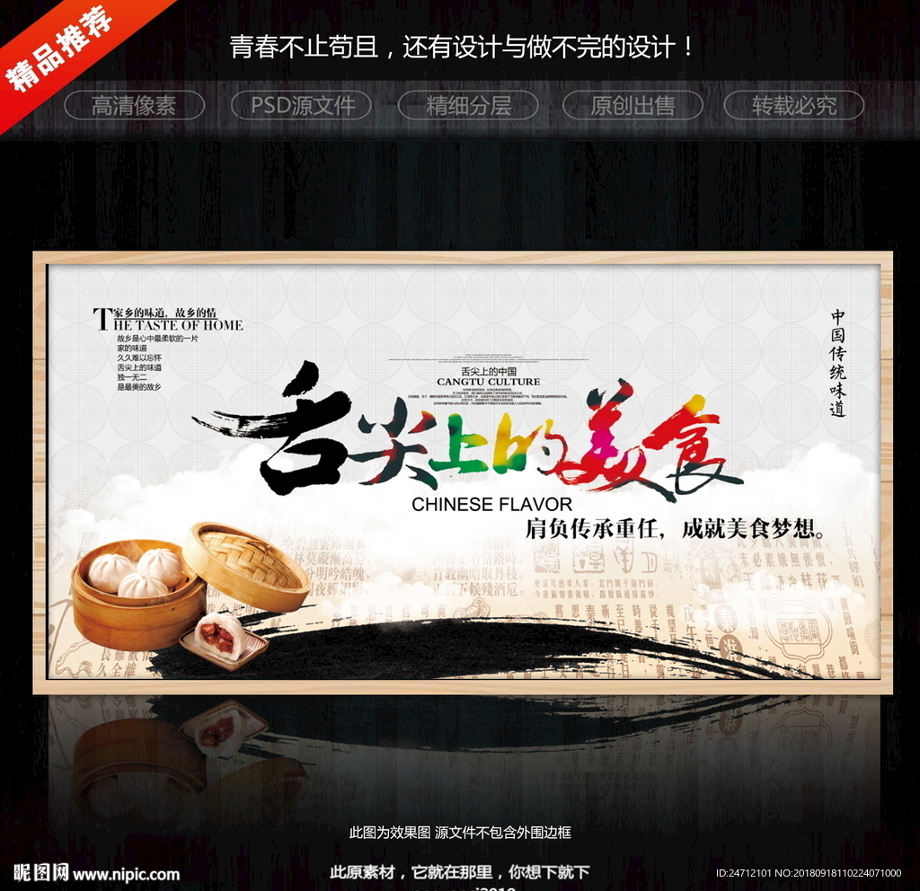 美食  舌尖上的中国 美食