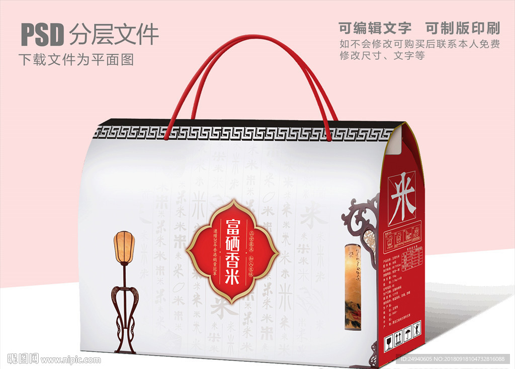 中国风包装设计