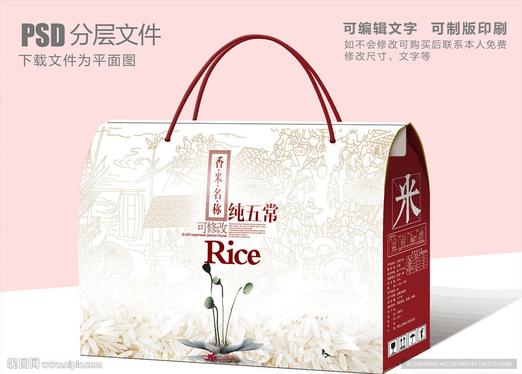 简约大米包装设计