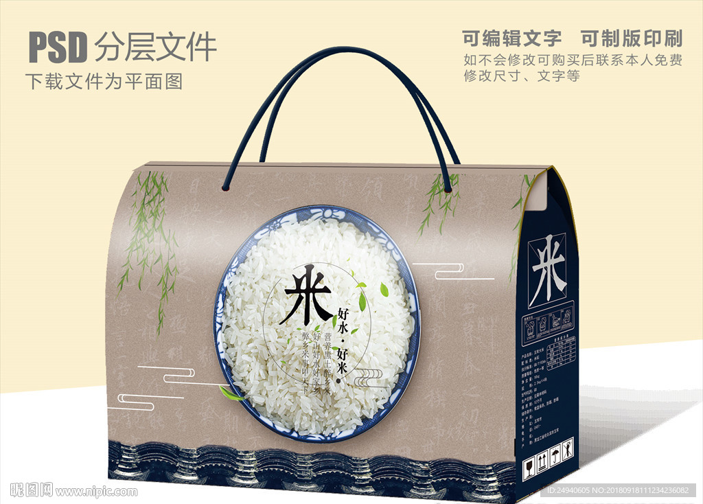 米香自然包装设计