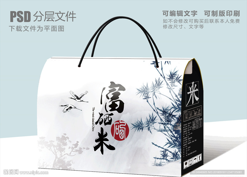 富硒米包装设计