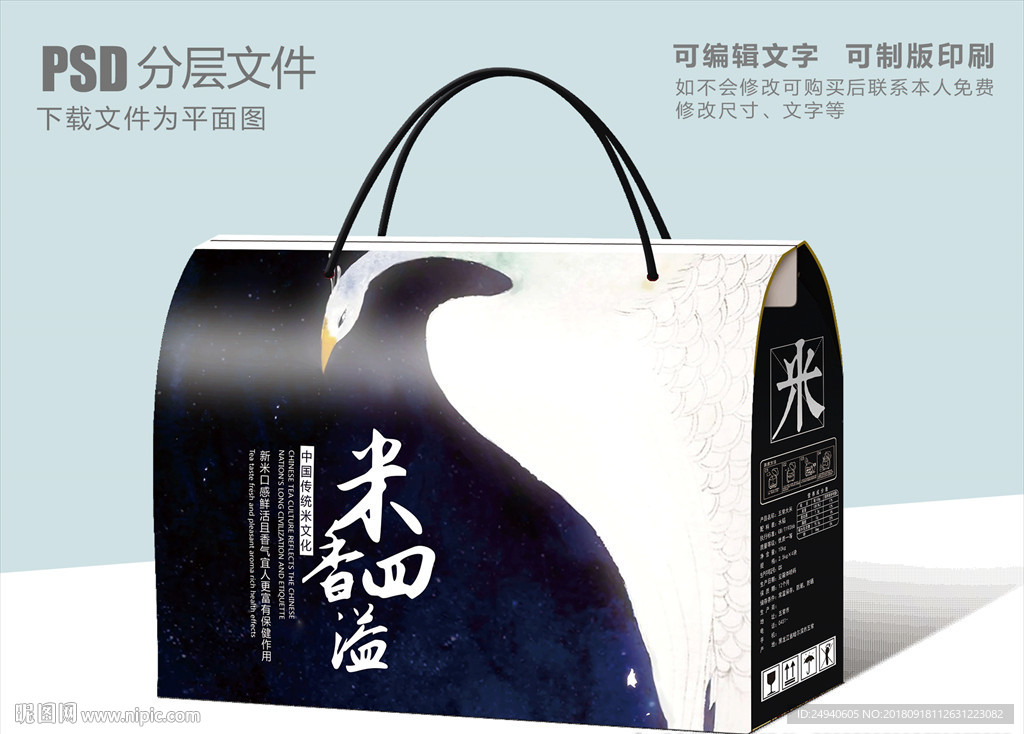 黑白风手提袋设计