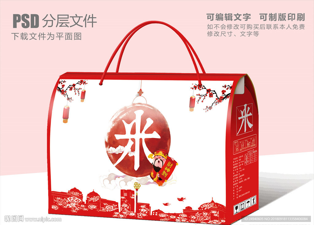 米香自然大米包装设计