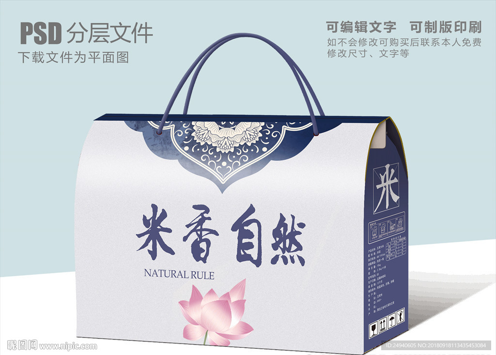 莲花丰收大米包装设计