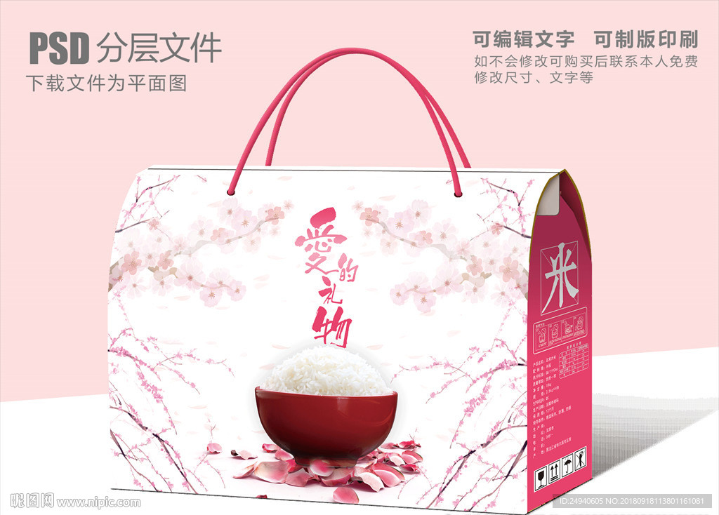 桃花米包装设计