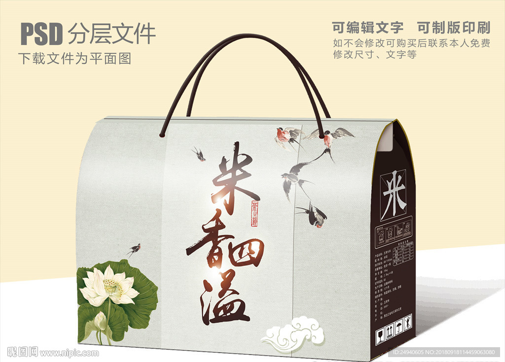 米香四溢大米包装设计