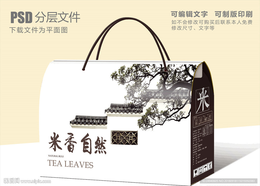 中国风大米包装设计