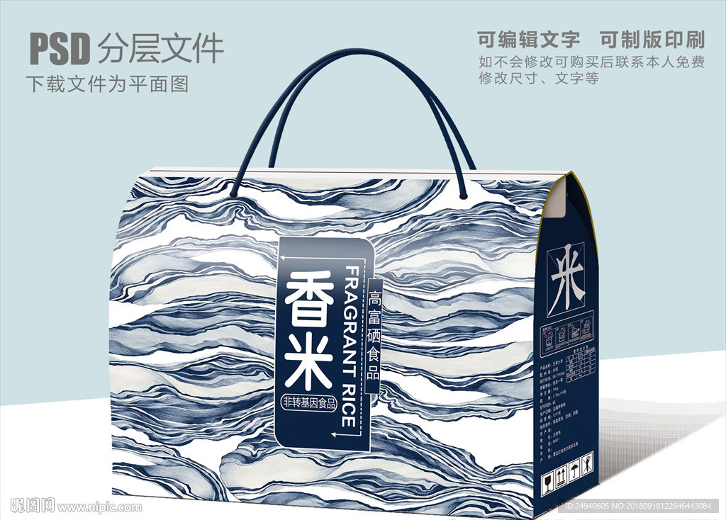 水墨底纹包装盒设计