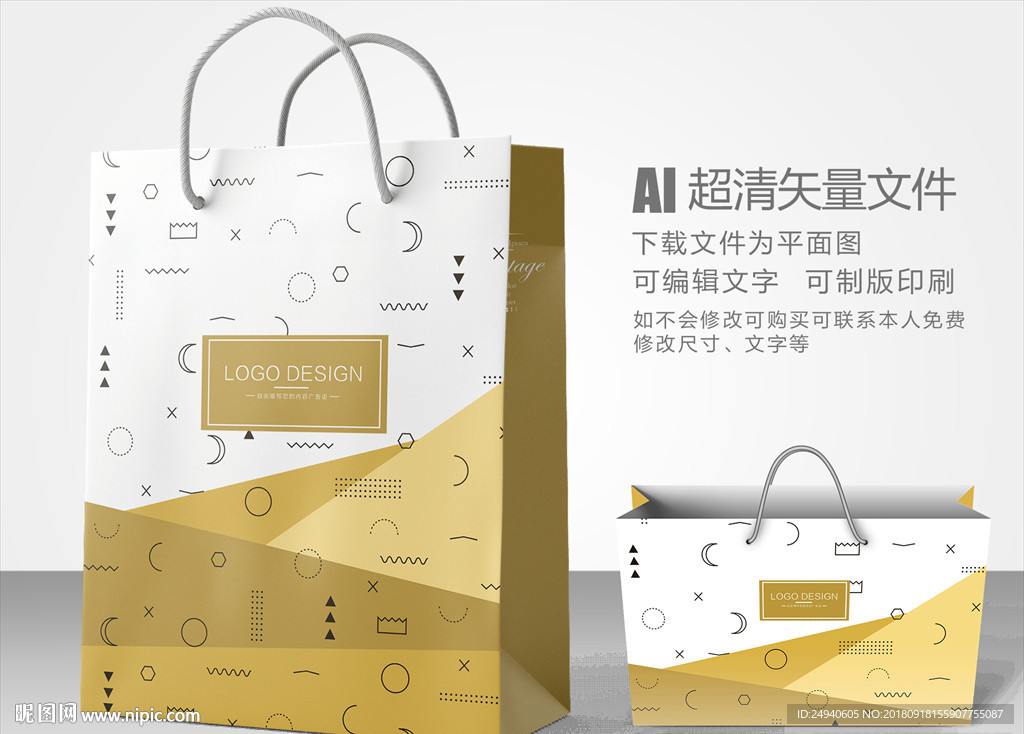 简约科技手提袋设计