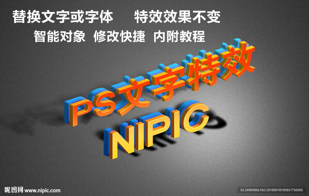 文字样机