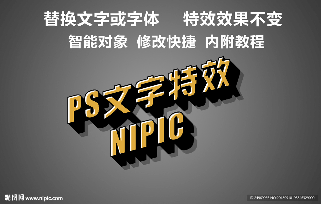 文字样机