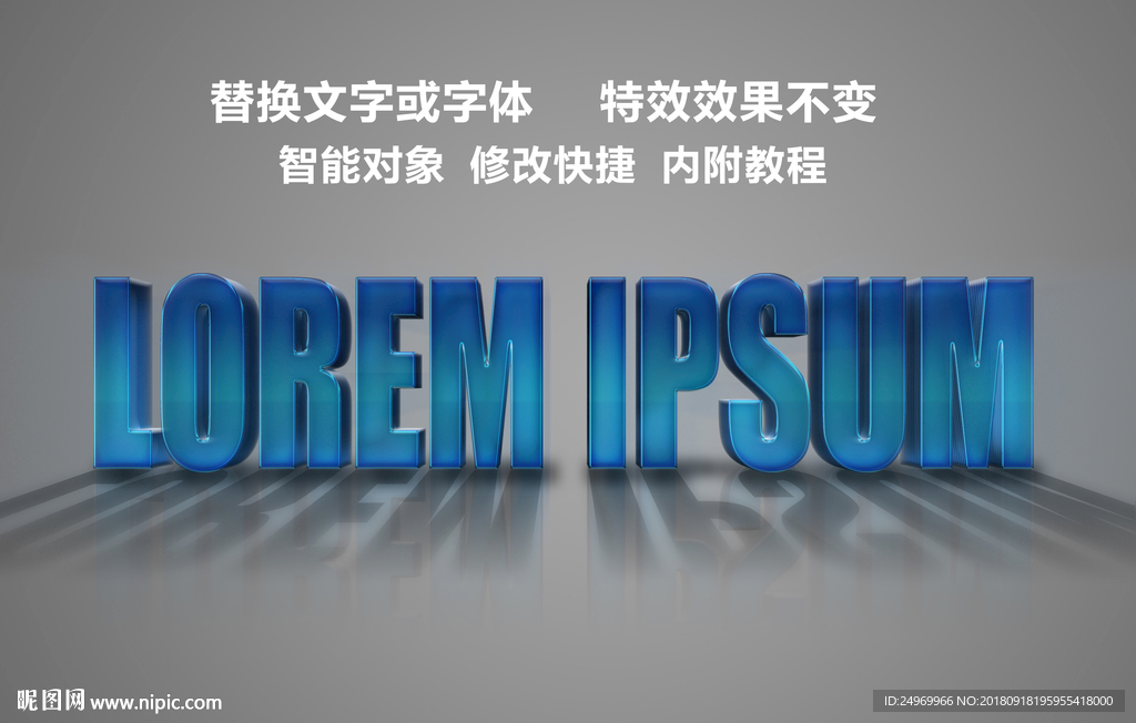 PS立体文字