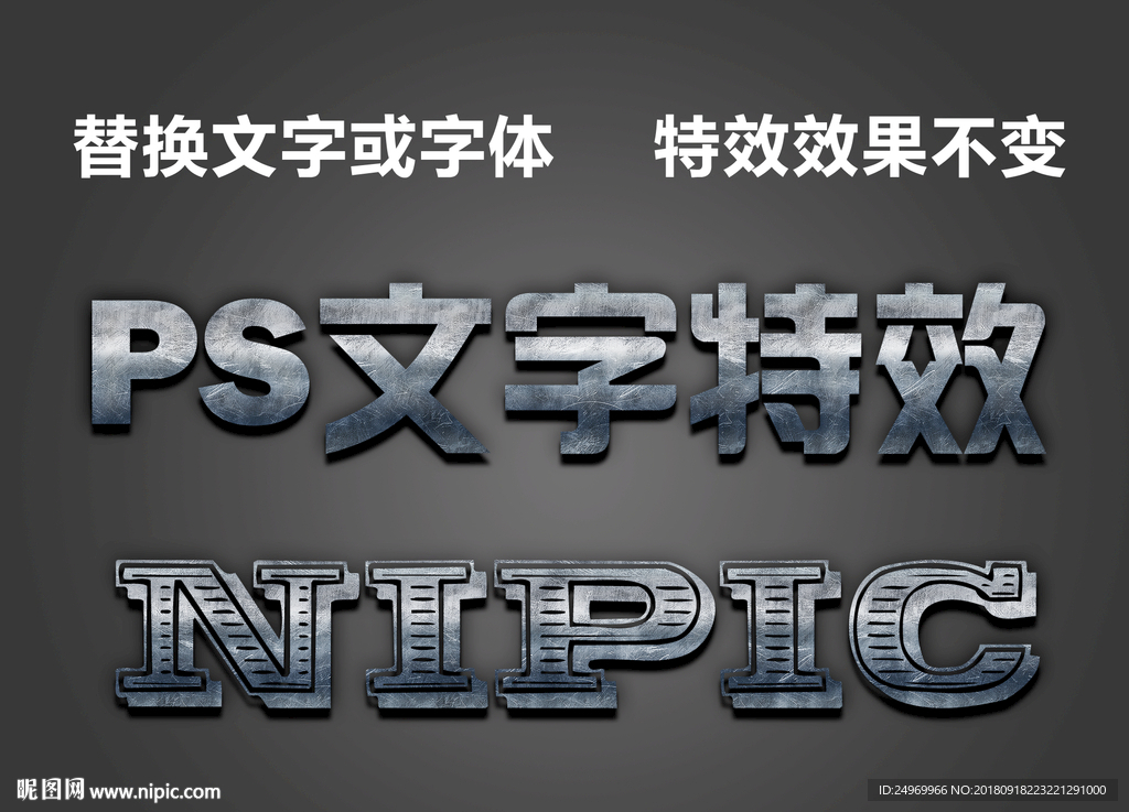 灰色金属文字
