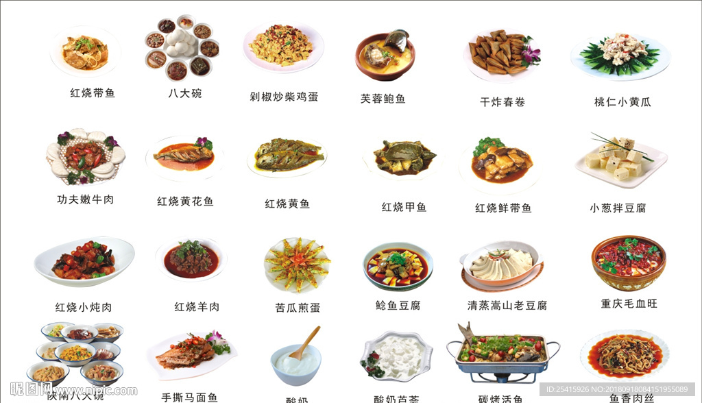 热菜2