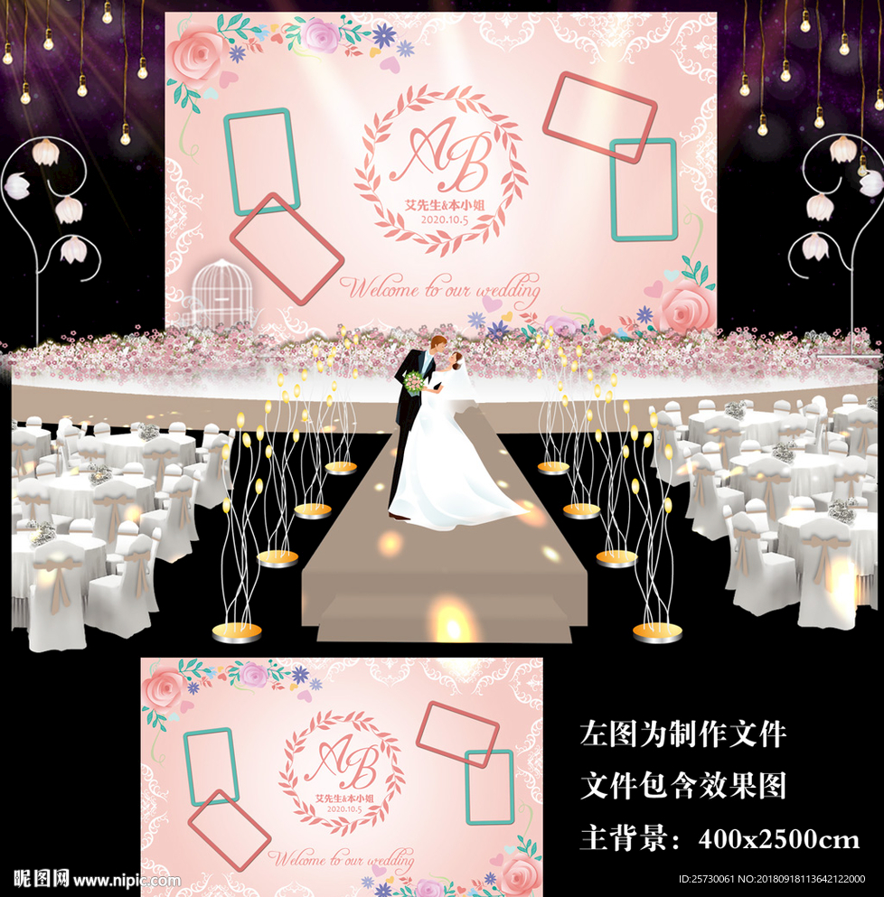 粉色花卉主题婚礼