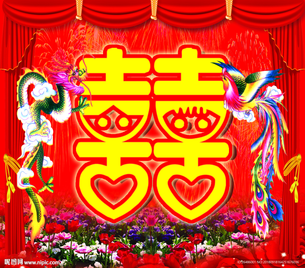 中式婚礼