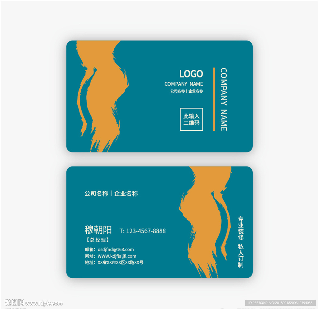 装修名片