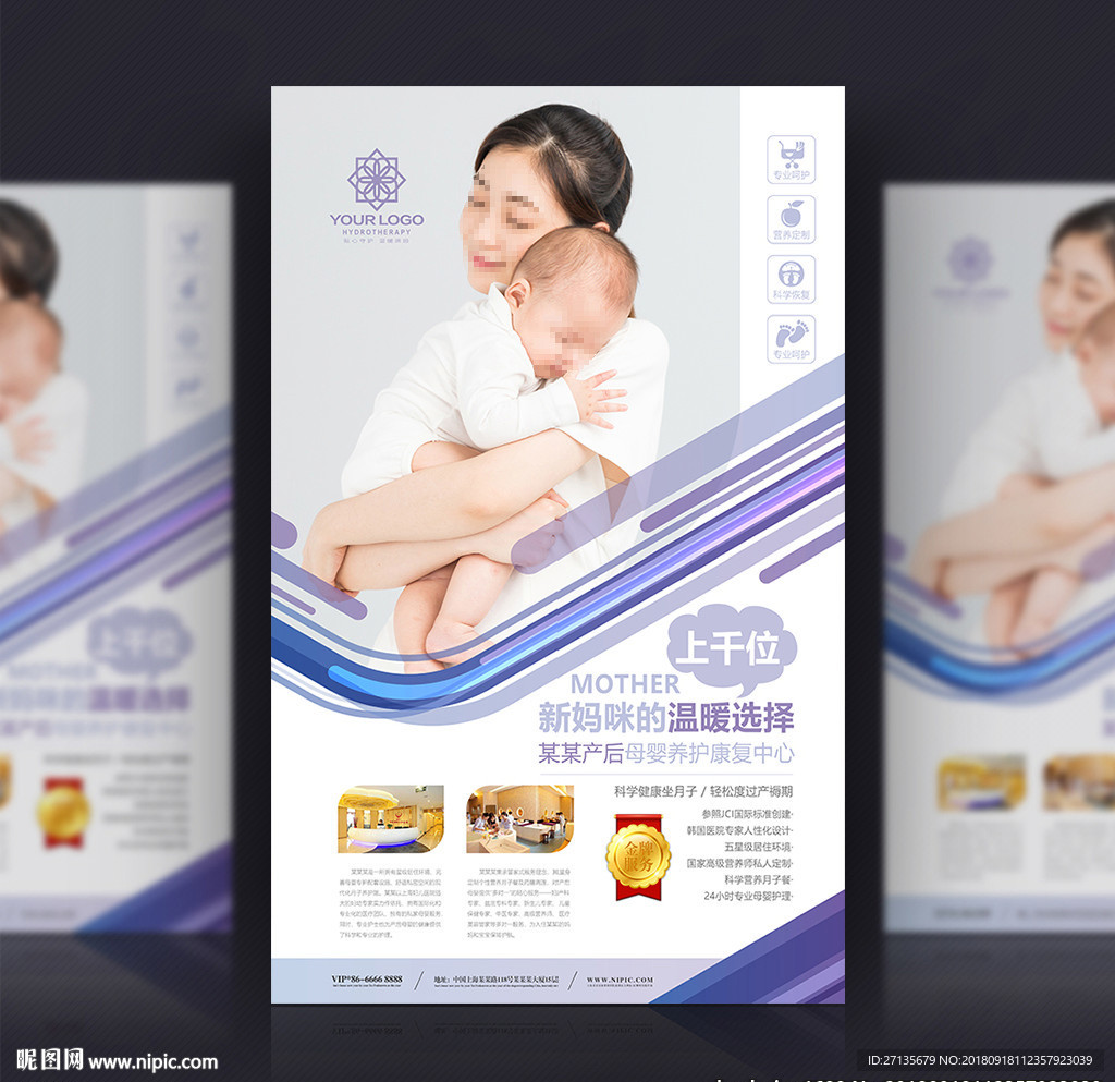 月子中心