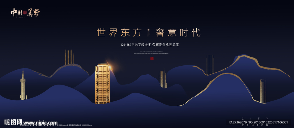 地产