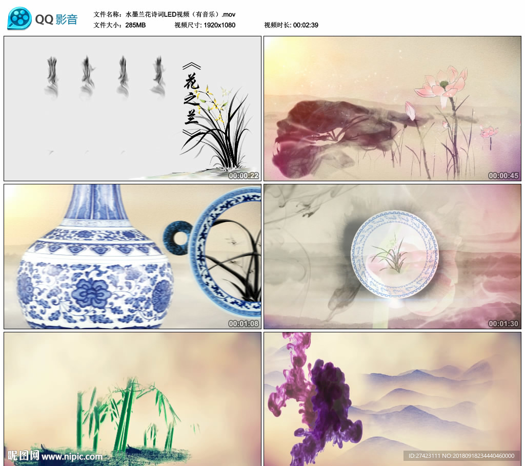 水墨兰花诗词 舞台背景视频成品