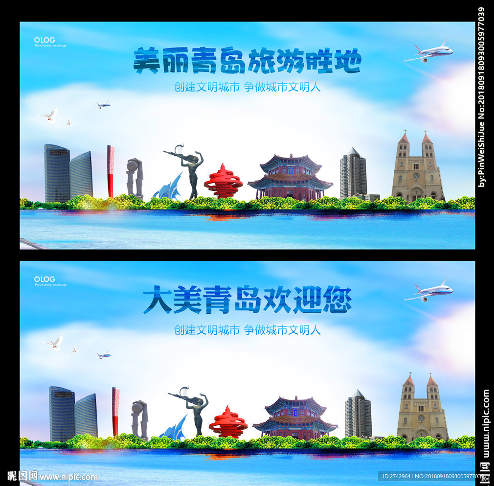 青岛