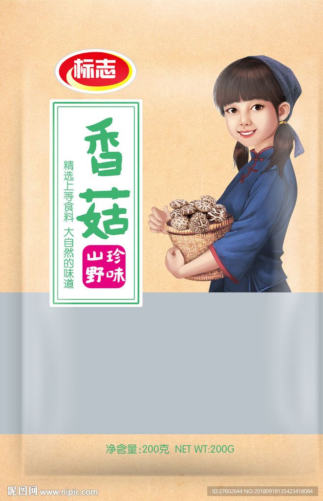 香菇 平面展开图