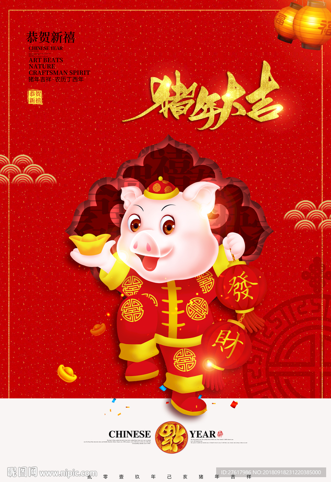 2019年猪年