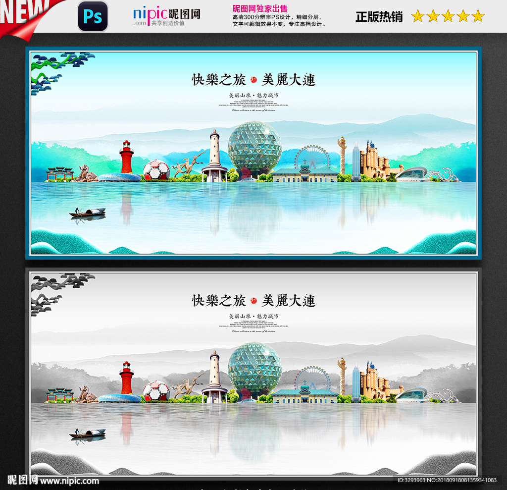 大连