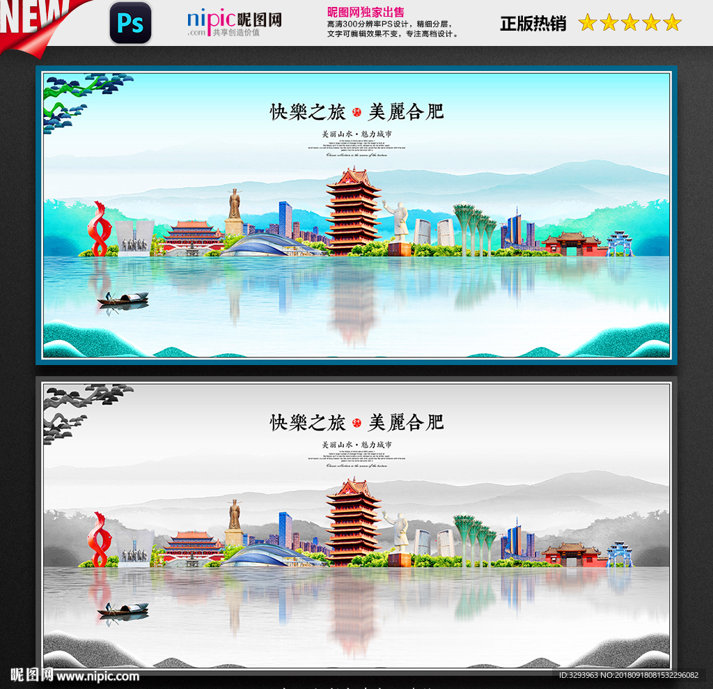 合肥