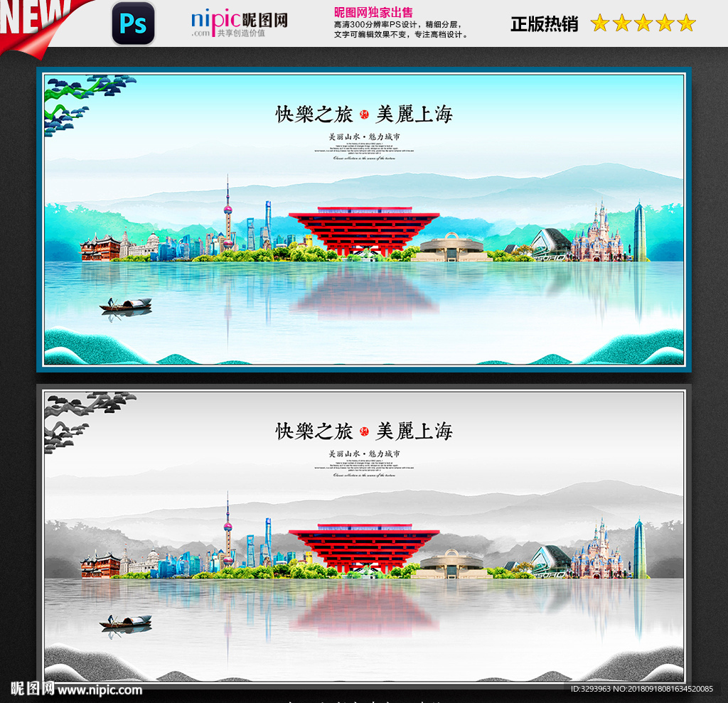 上海