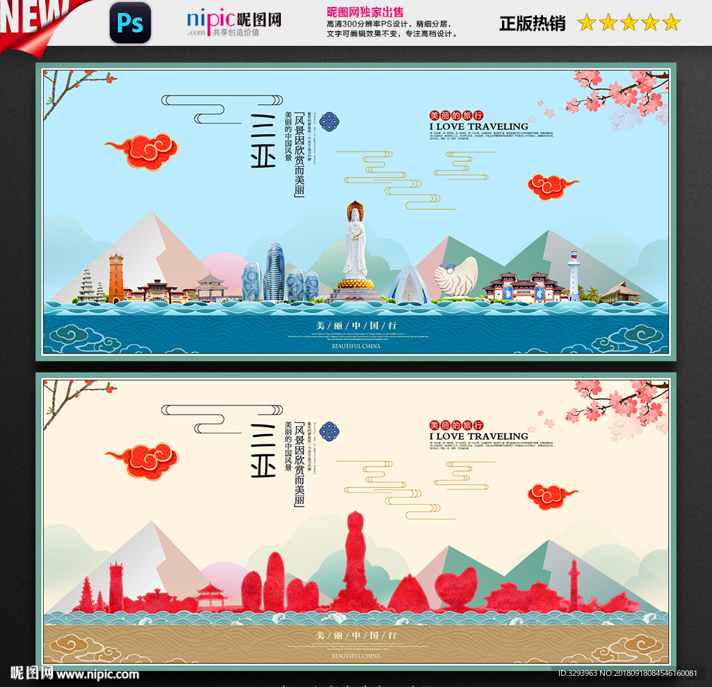 三亚