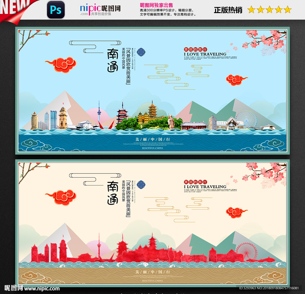 南通