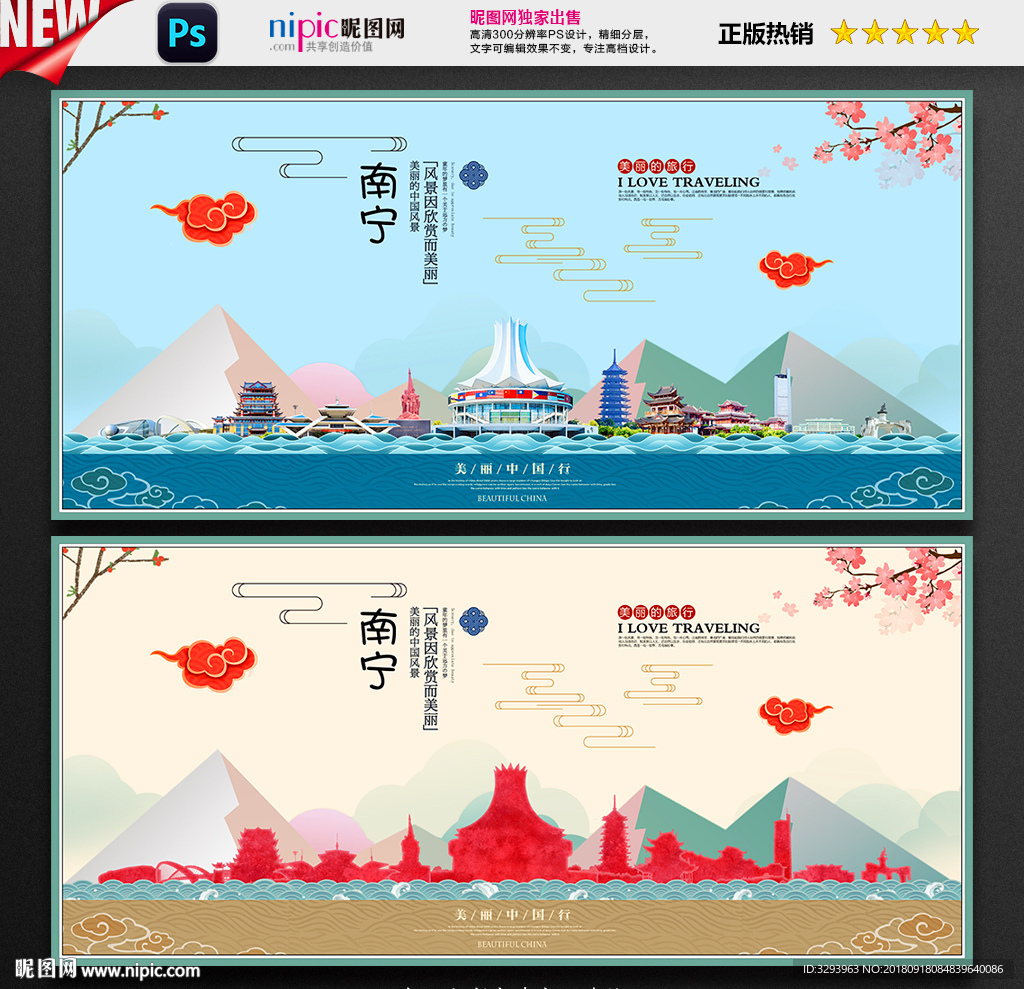 南宁