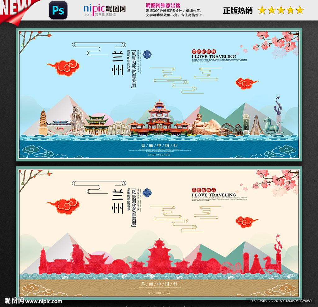 兰州