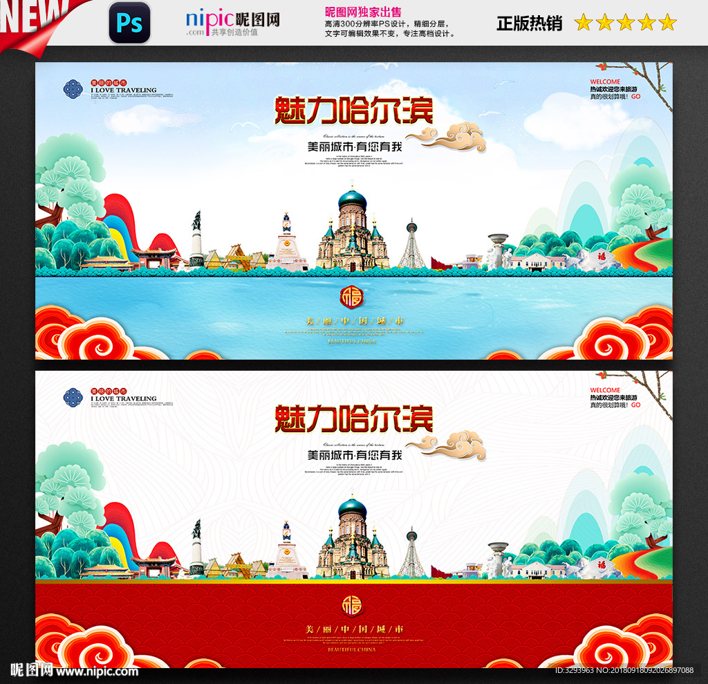 哈尔滨