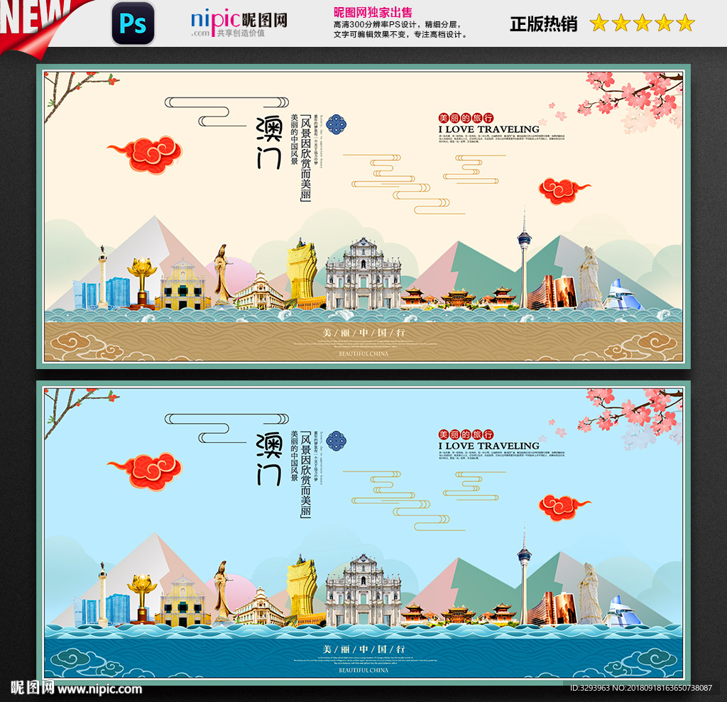 澳门