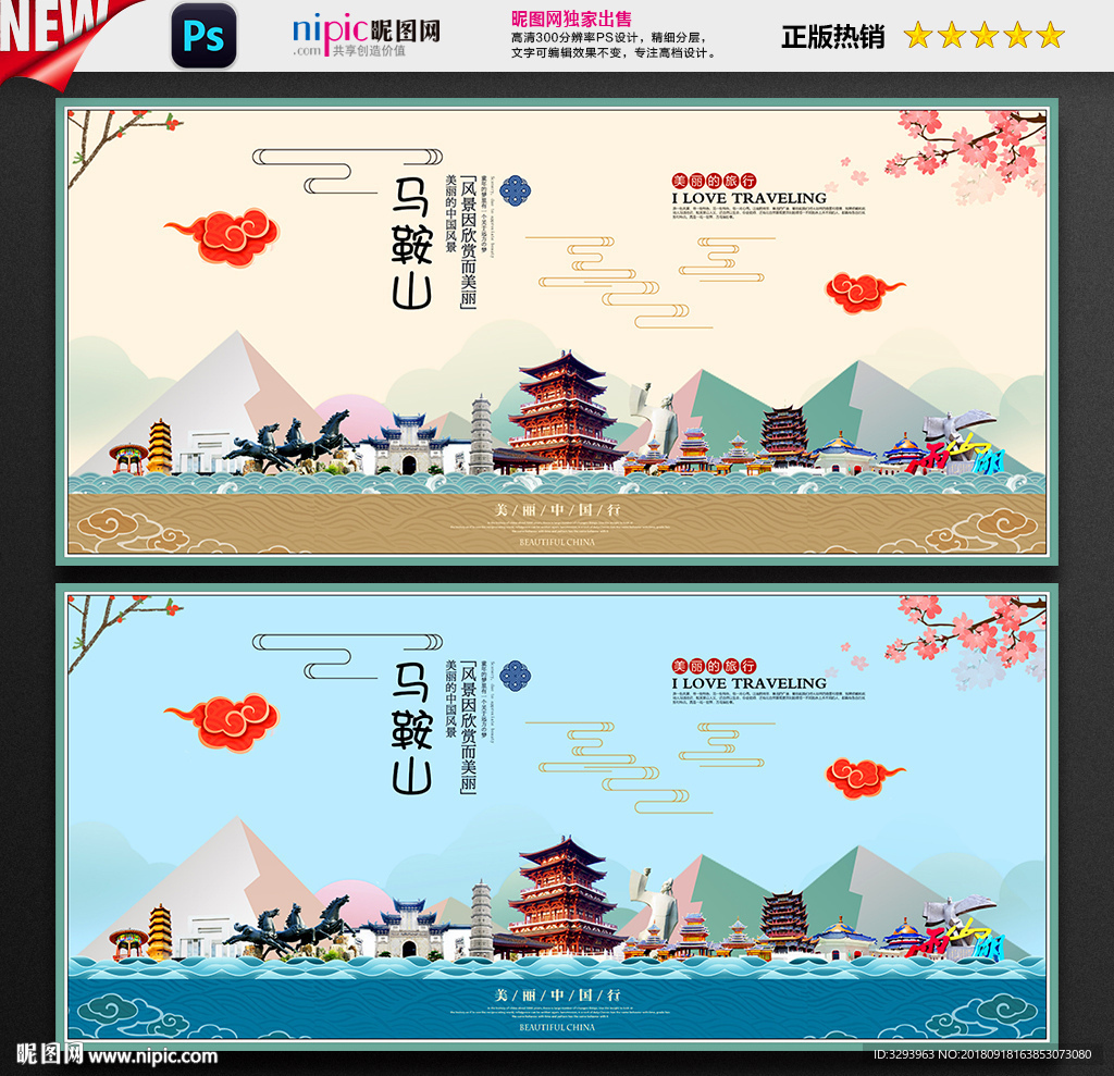马鞍山