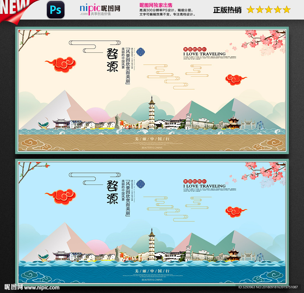 婺源