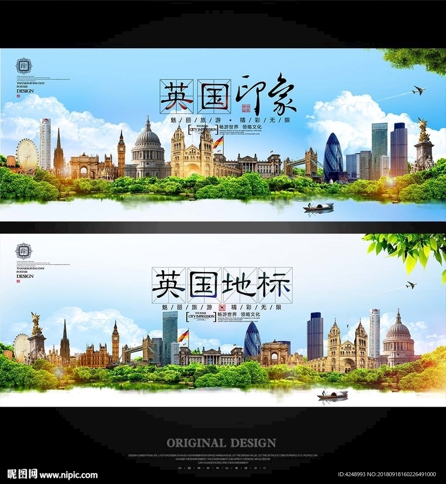 英国